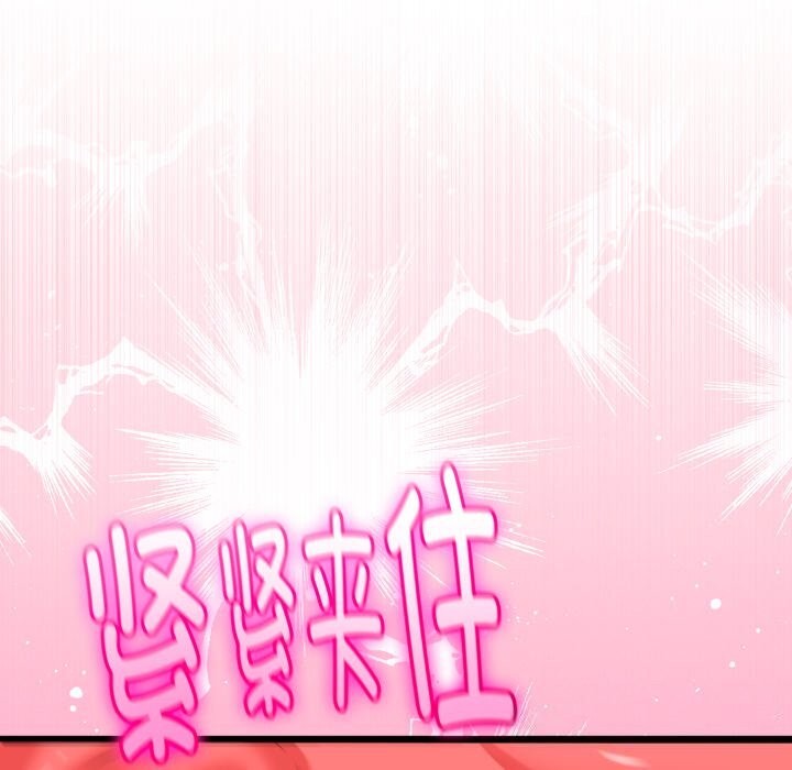 与初恋的以外同居第19話