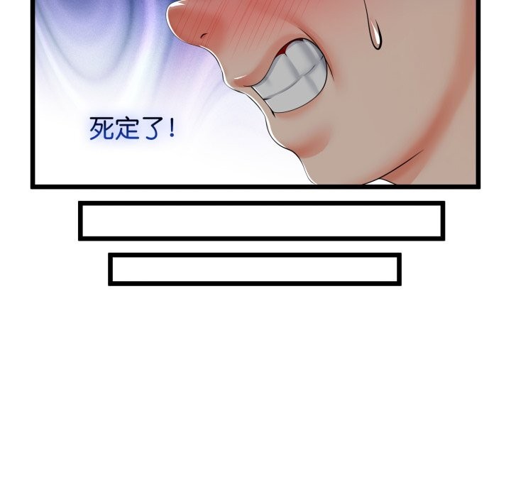 与初恋的以外同居第19話