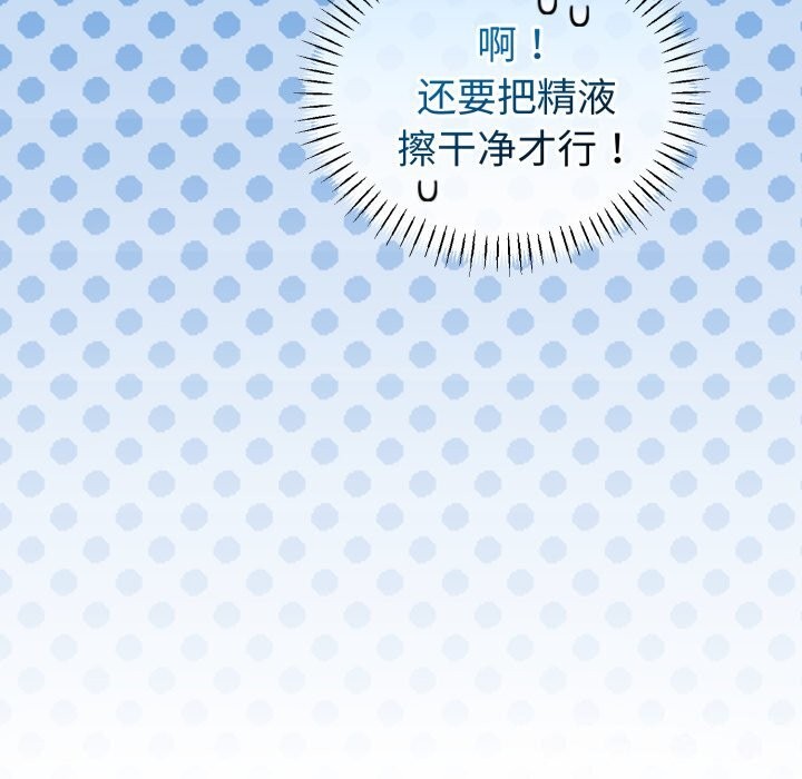 与初恋的以外同居第19話