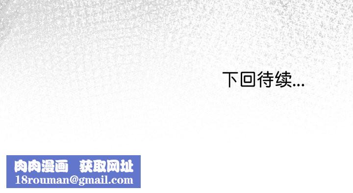 与初恋的以外同居第19話