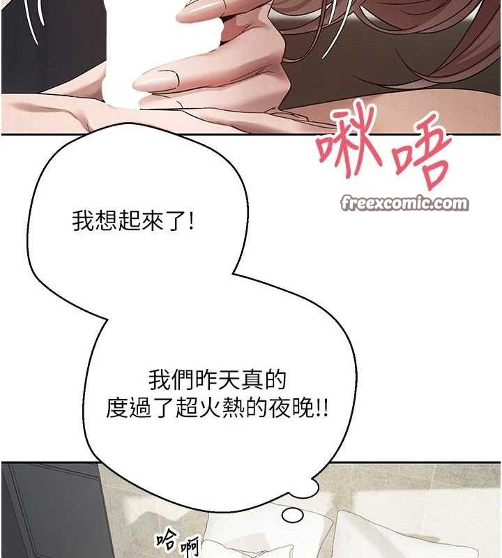 币转人生第25話-和天使做愛♥