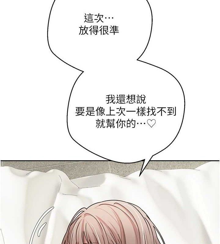 币转人生第25話-和天使做愛♥