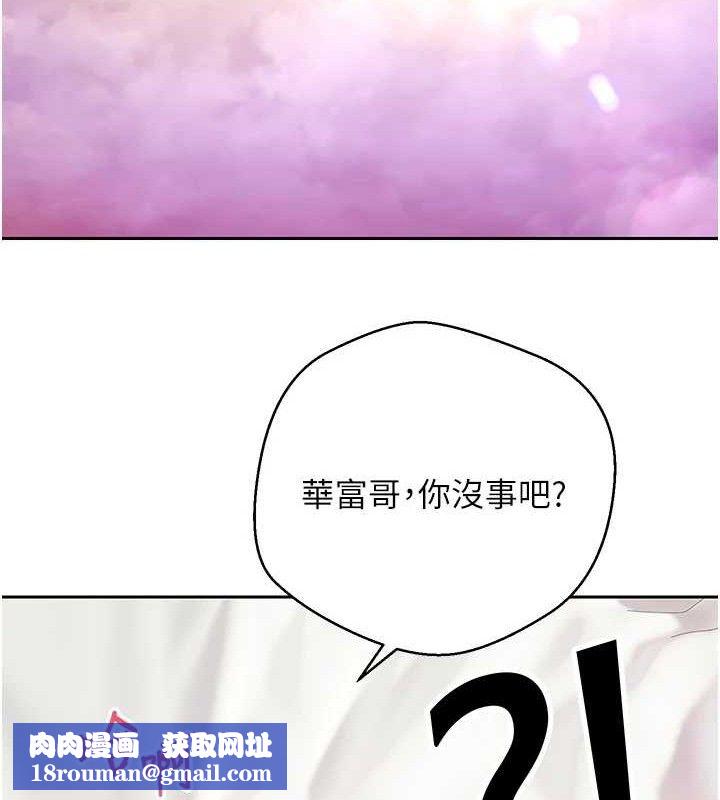 币转人生第25話-和天使做愛♥