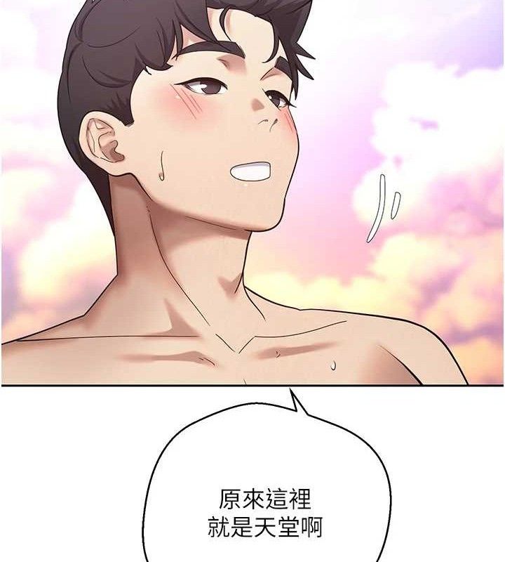 币转人生第25話-和天使做愛♥