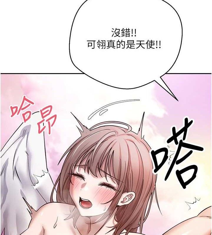 币转人生第25話-和天使做愛♥