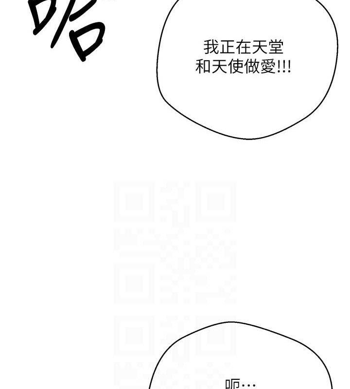 币转人生第25話-和天使做愛♥