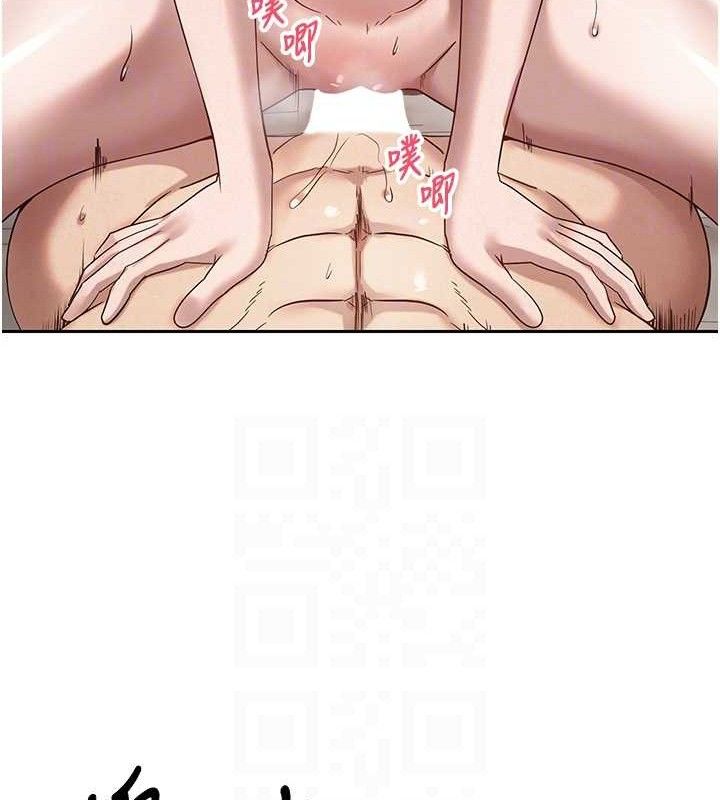 币转人生第25話-和天使做愛♥