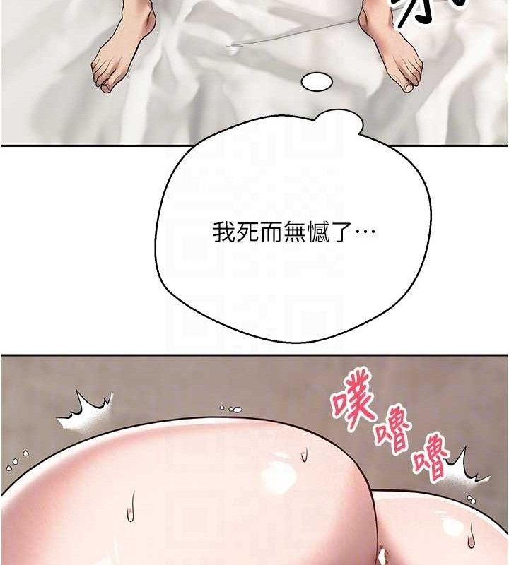 币转人生第25話-和天使做愛♥