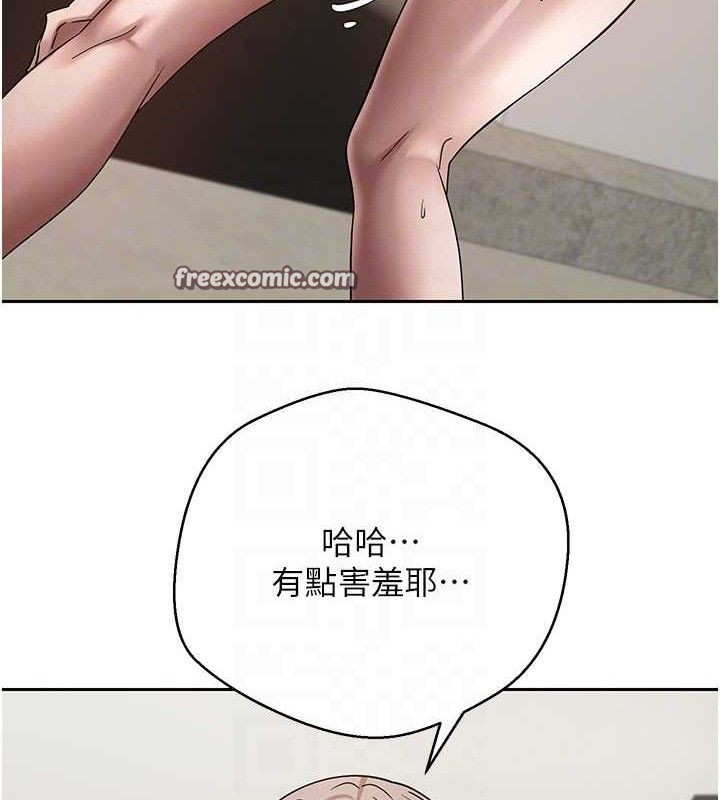 币转人生第25話-和天使做愛♥