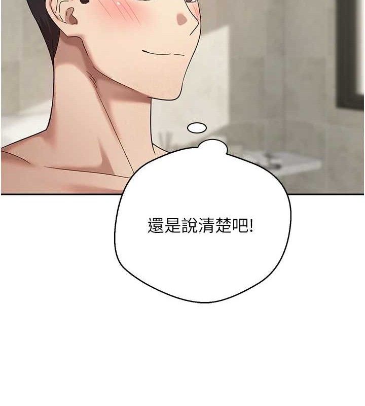 币转人生第25話-和天使做愛♥