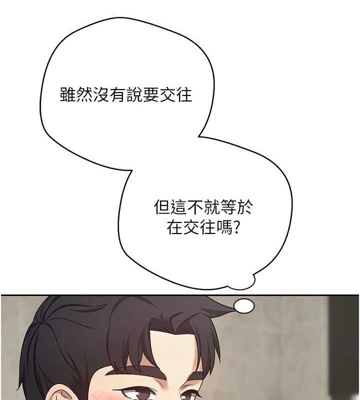 币转人生第25話-和天使做愛♥