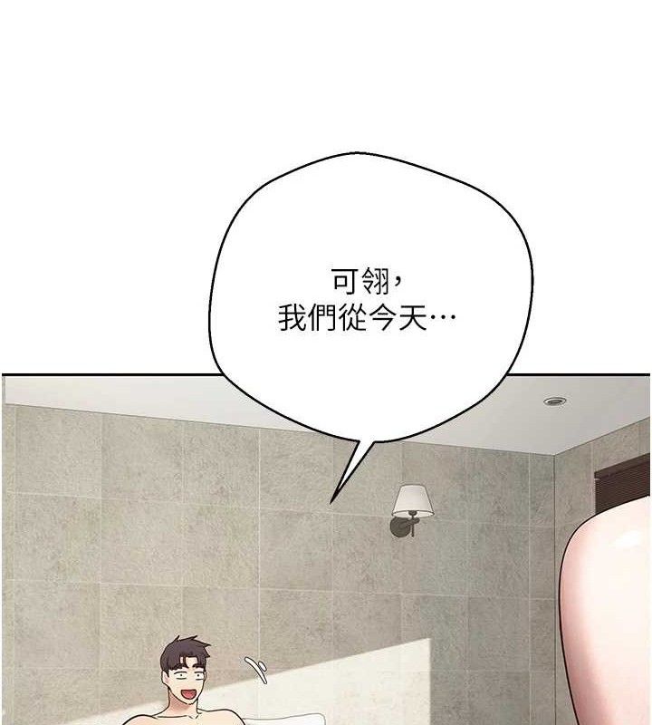 币转人生第25話-和天使做愛♥