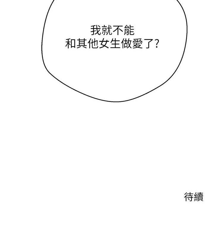 币转人生第25話-和天使做愛♥