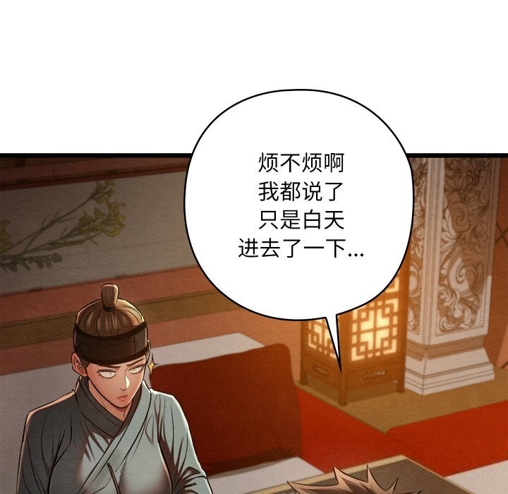 亲密宝鉴第23話