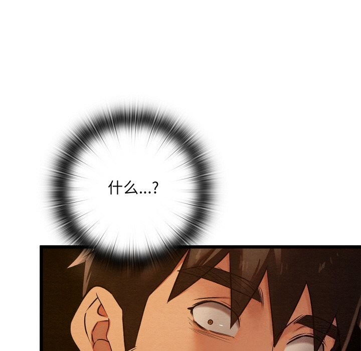 亲密宝鉴第23話