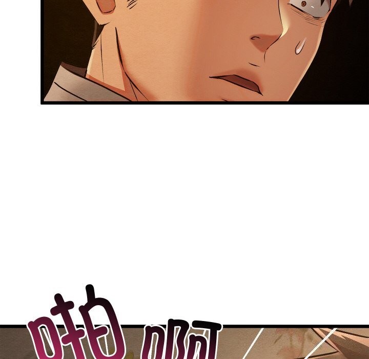 亲密宝鉴第23話