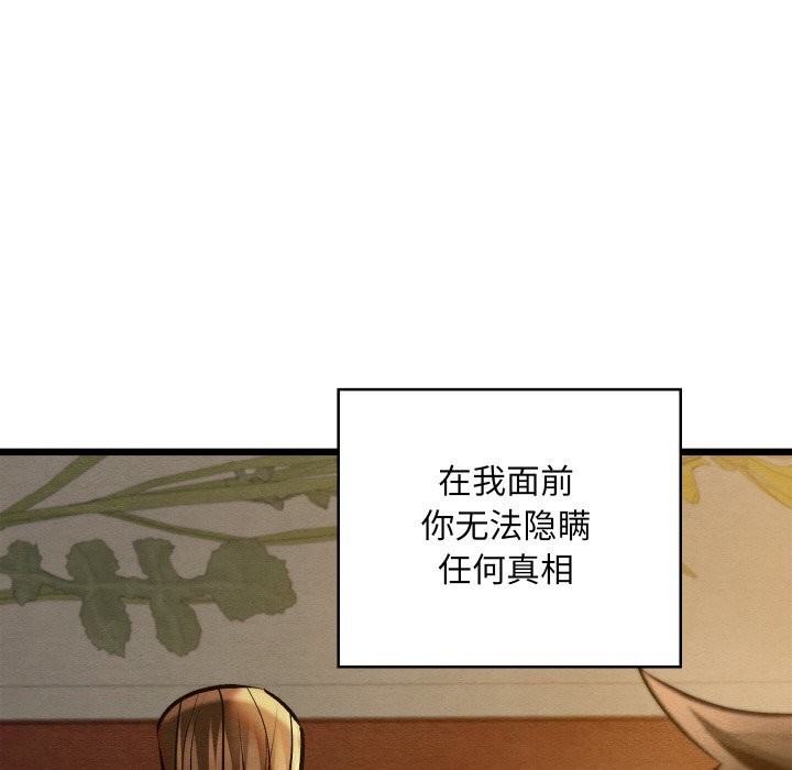 亲密宝鉴第23話