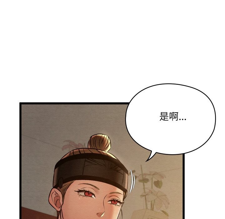 亲密宝鉴第23話