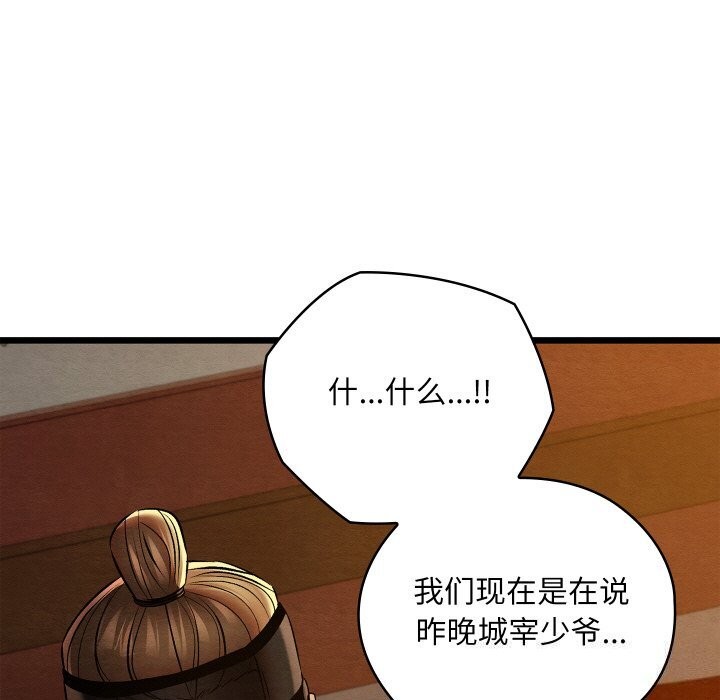 亲密宝鉴第23話