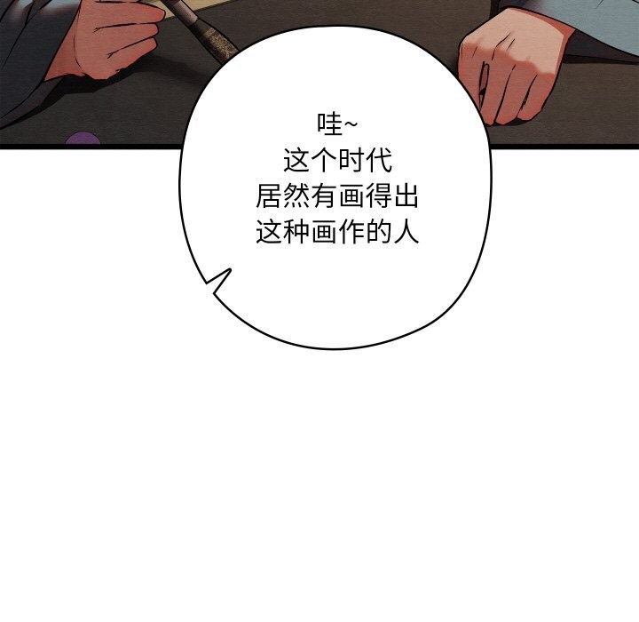 亲密宝鉴第23話