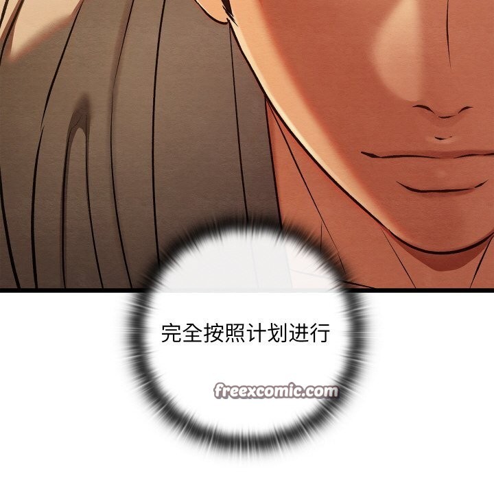 亲密宝鉴第23話