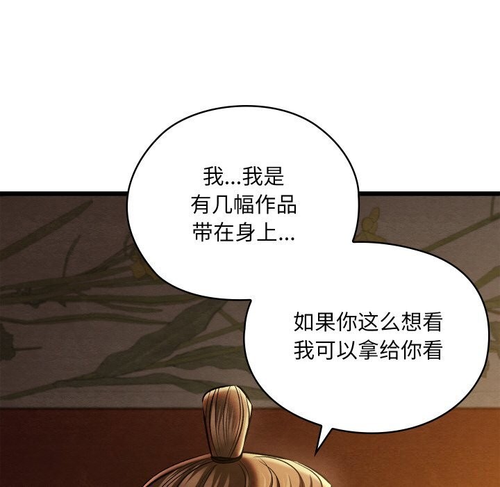 亲密宝鉴第23話