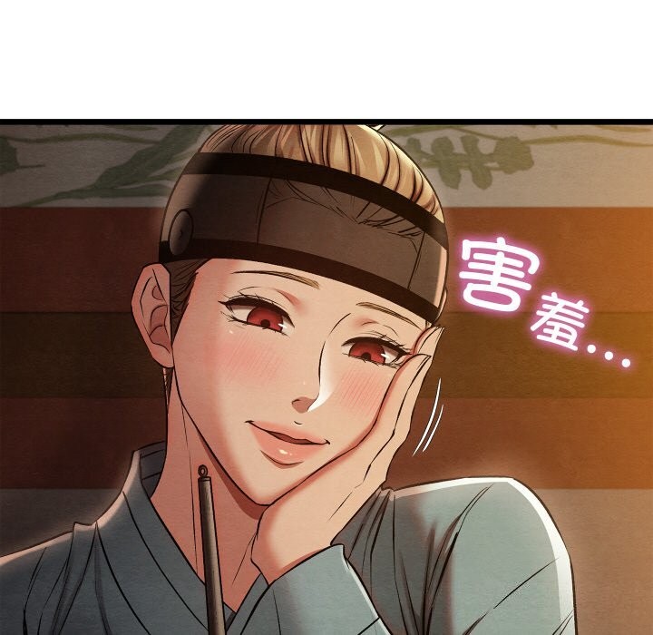亲密宝鉴第23話