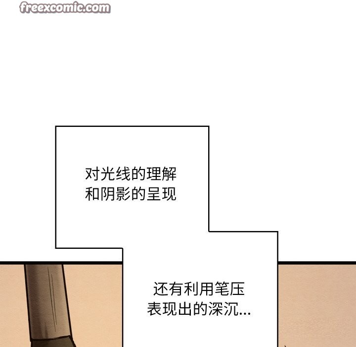 亲密宝鉴第23話