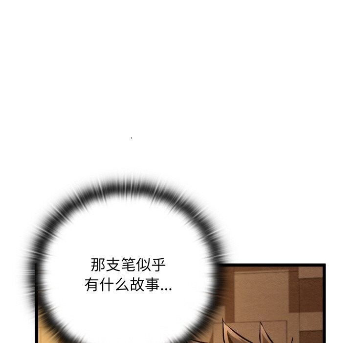 亲密宝鉴第23話