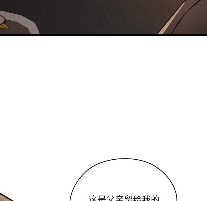 亲密宝鉴第23話