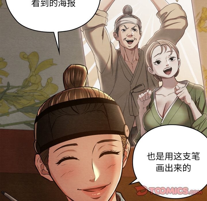 亲密宝鉴第23話