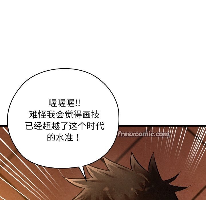 亲密宝鉴第23話