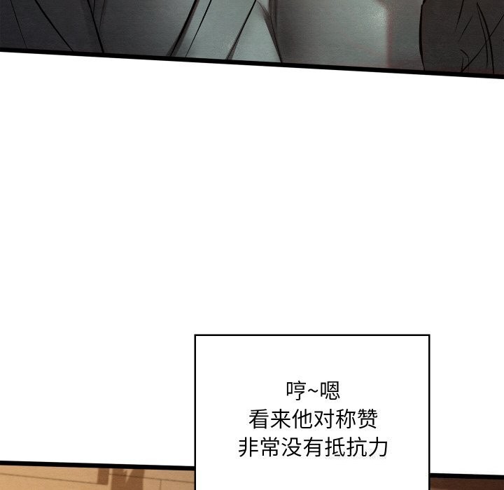 亲密宝鉴第23話