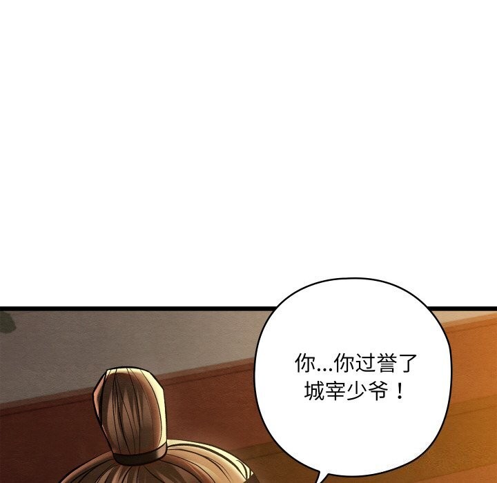 亲密宝鉴第23話