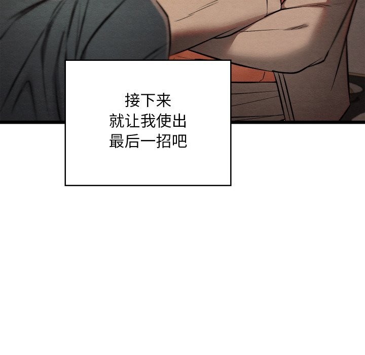 亲密宝鉴第23話