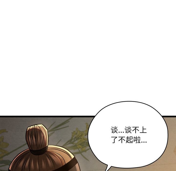 亲密宝鉴第23話