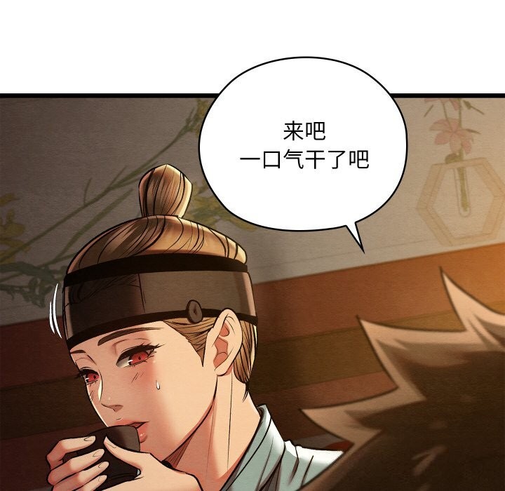 亲密宝鉴第23話