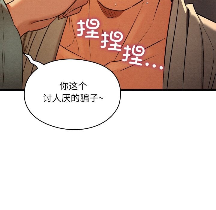 亲密宝鉴第23話