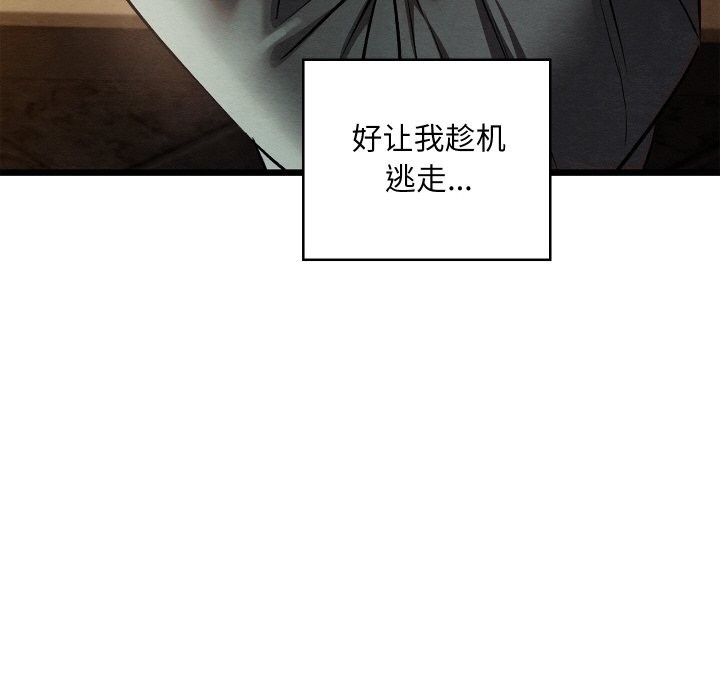 亲密宝鉴第23話