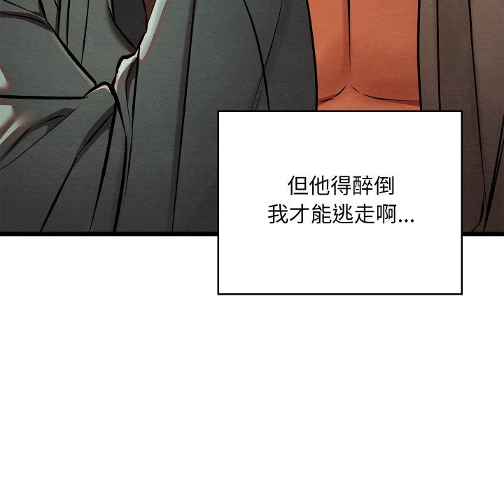 亲密宝鉴第23話