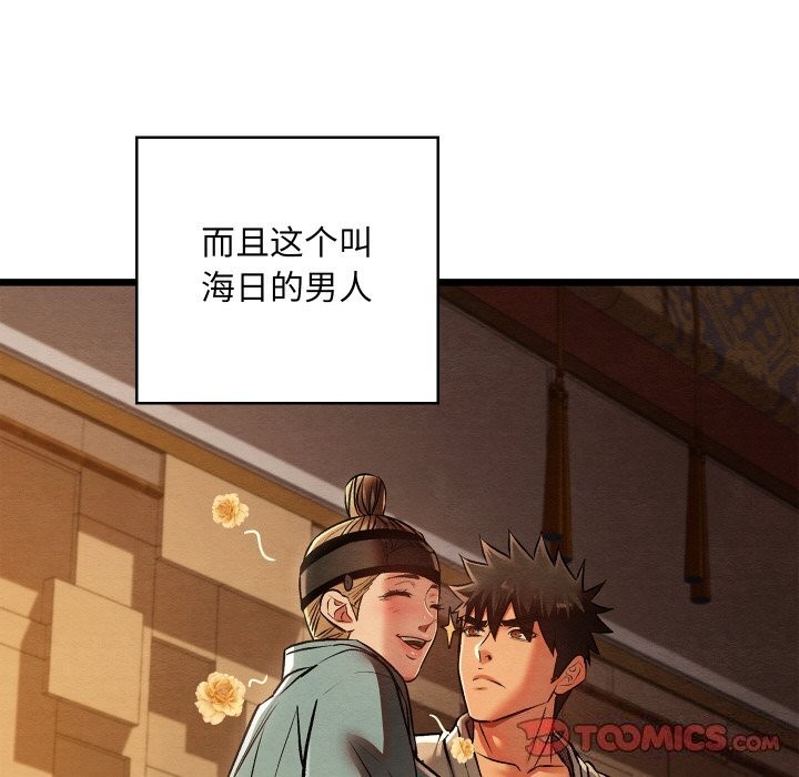 亲密宝鉴第23話