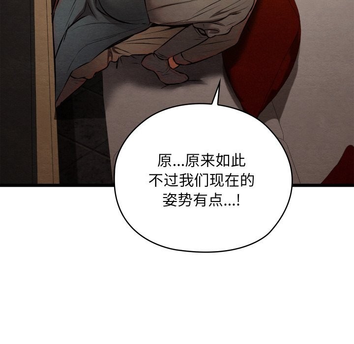 亲密宝鉴第23話