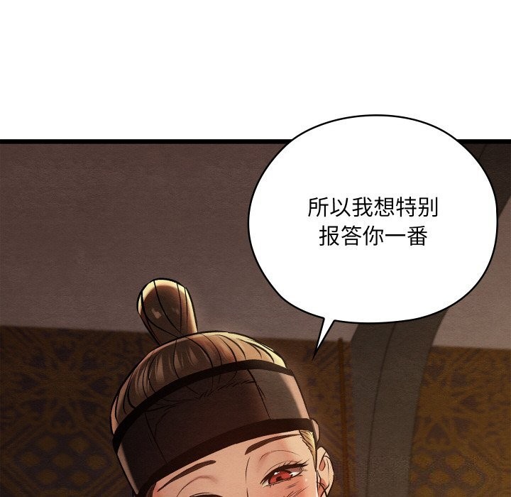 亲密宝鉴第23話