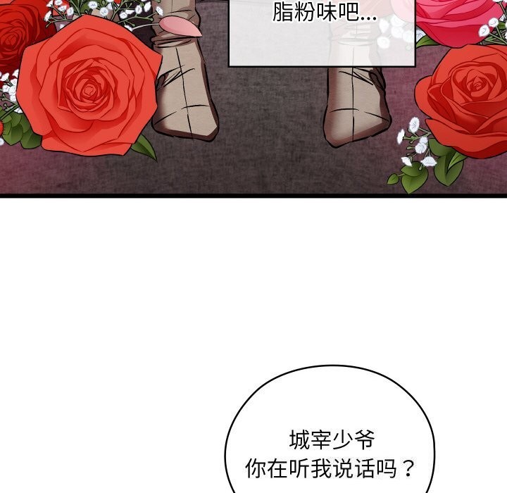 亲密宝鉴第23話