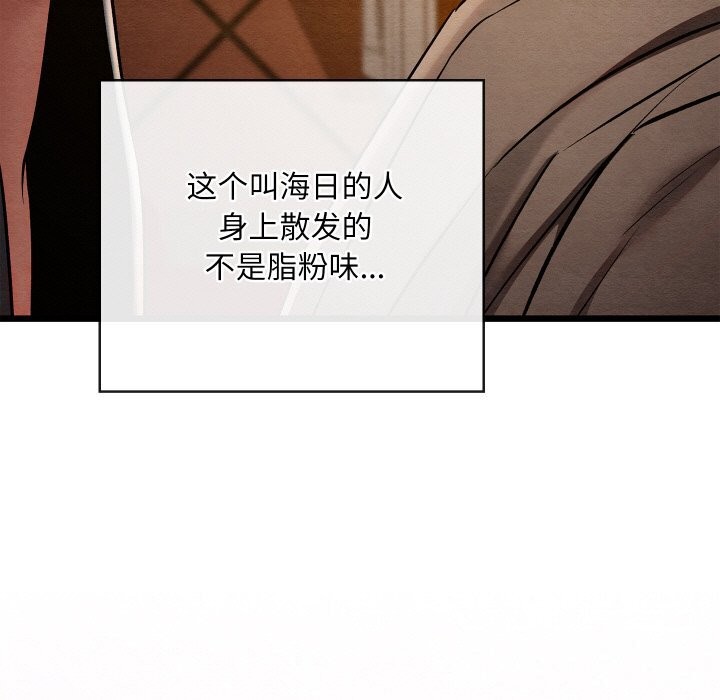 亲密宝鉴第23話