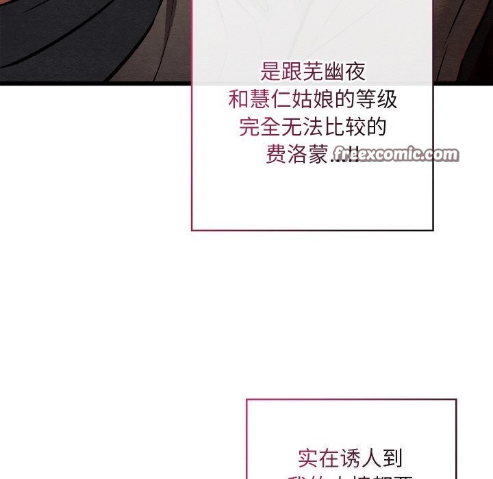 亲密宝鉴第23話