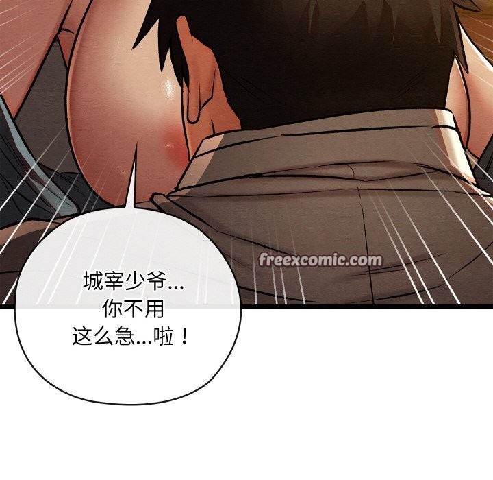 亲密宝鉴第23話