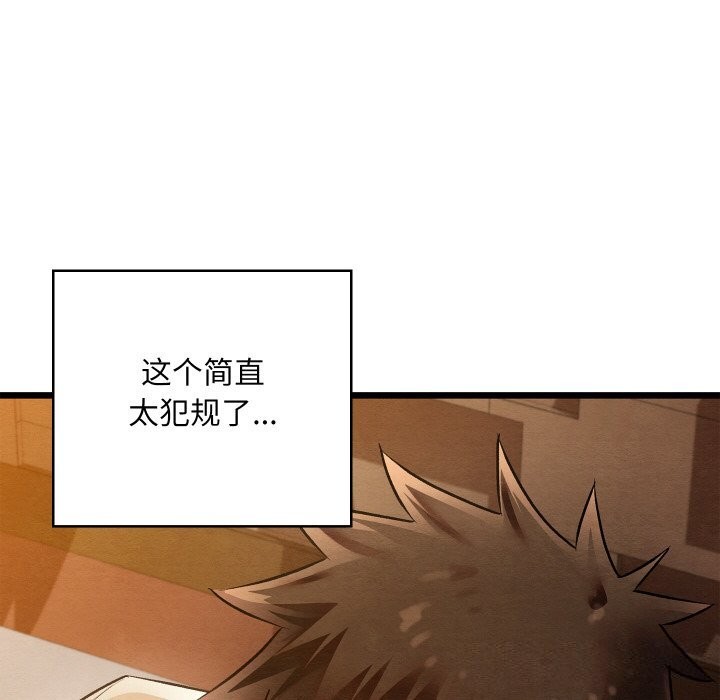 亲密宝鉴第23話