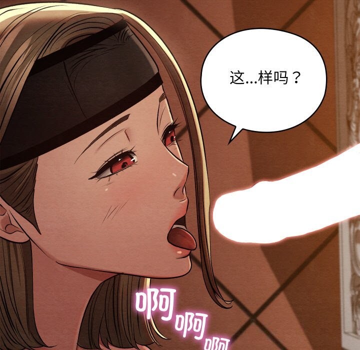 亲密宝鉴第23話