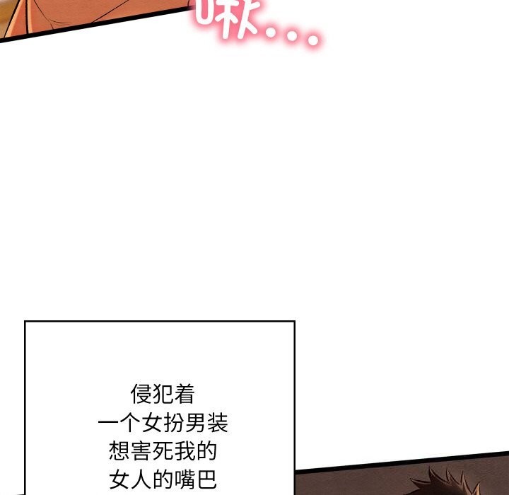 亲密宝鉴第23話